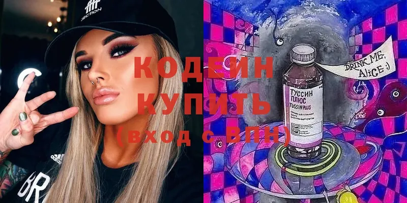 Codein Purple Drank  дарнет шоп  Красный Холм 