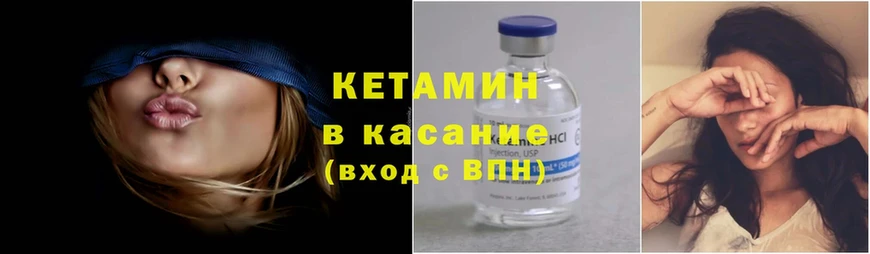 КЕТАМИН ketamine  купить наркотики цена  Красный Холм 