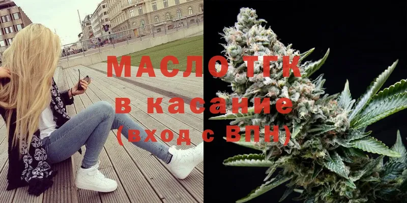 ТГК Wax  наркота  Красный Холм 